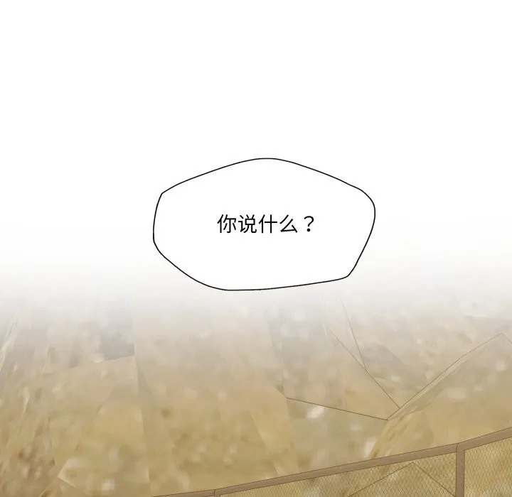 了不起的她-第78話 - 图片 60