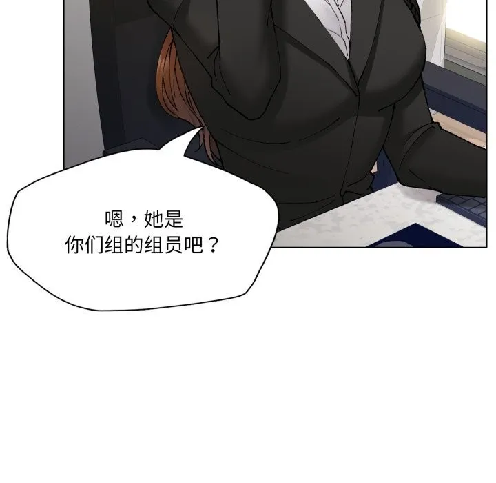 了不起的她-第78話 - 图片 66