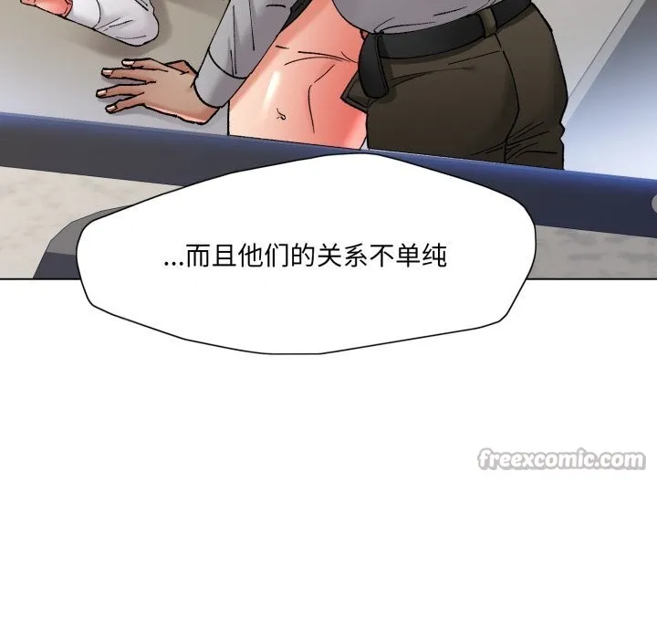 了不起的她-第78話 - 图片 70