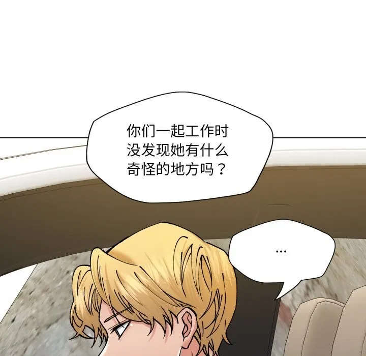 了不起的她第78話