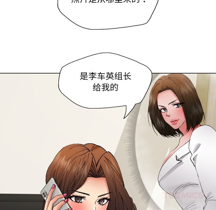 了不起的她第78話