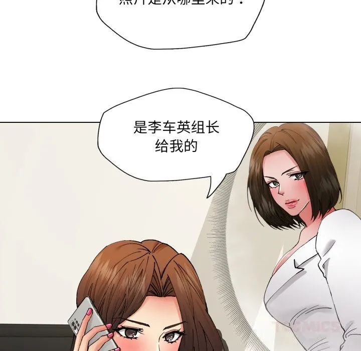 了不起的她-第78話 - 图片 81