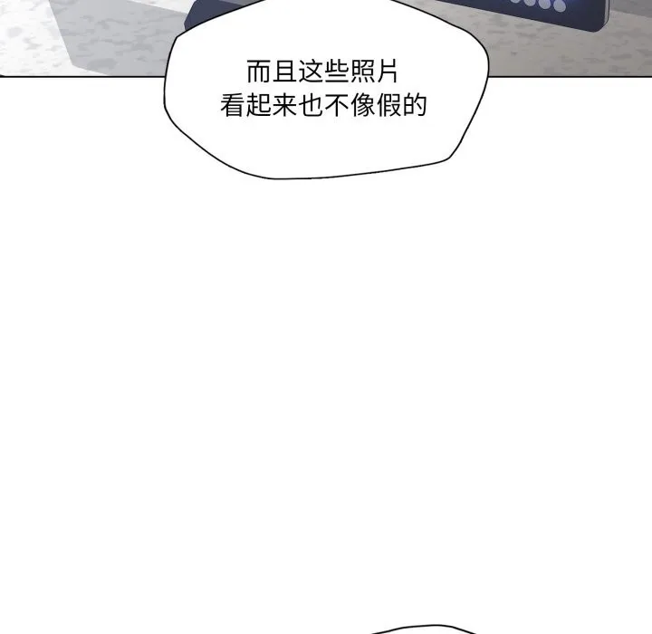 了不起的她-第78話 - 图片 89