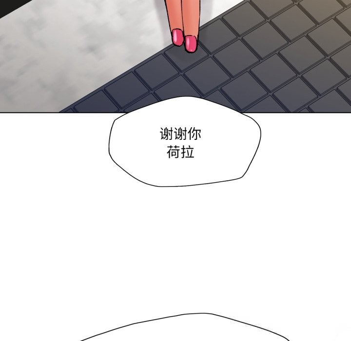 了不起的她第78話