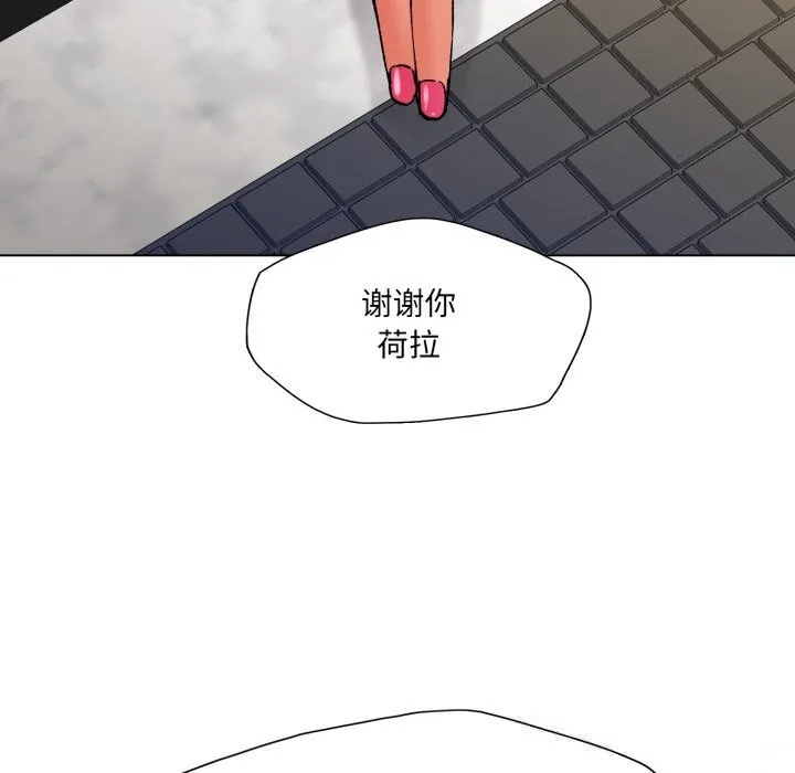了不起的她-第78話 - 图片 94