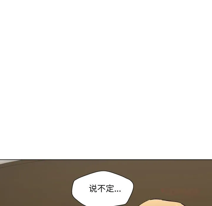 了不起的她-第78話 - 图片 99