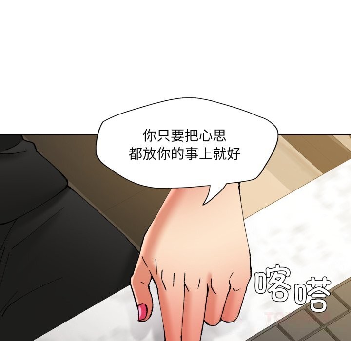 了不起的她第78話