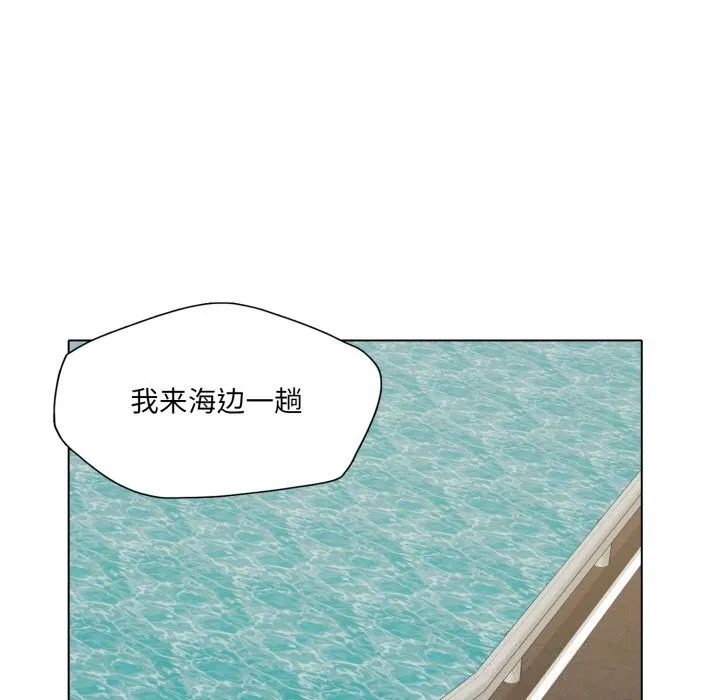 了不起的她-第78話 - 图片 97