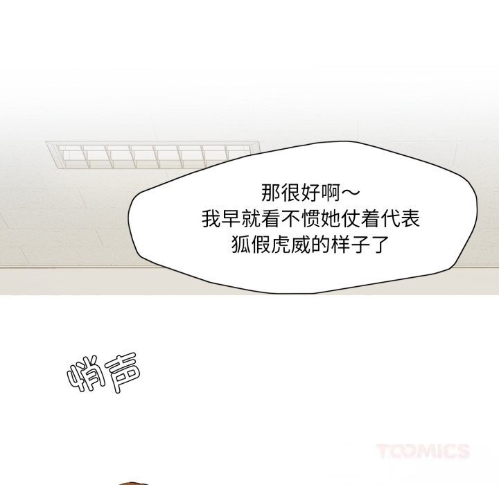 了不起的她第78話