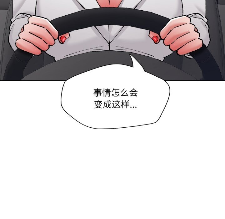 了不起的她第78話