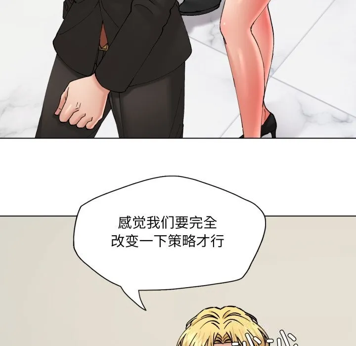 了不起的她-第78話 - 图片 130