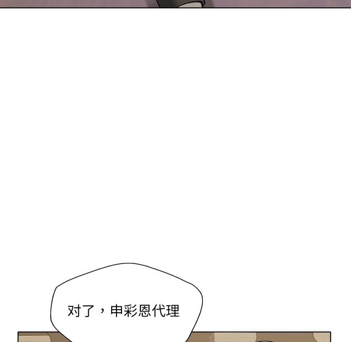 了不起的她第78話