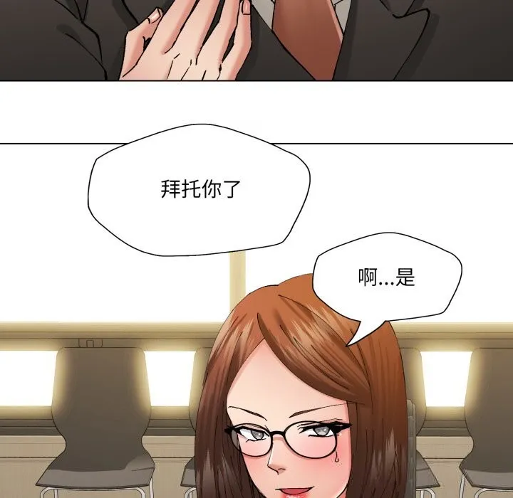 了不起的她-第78話 - 图片 138