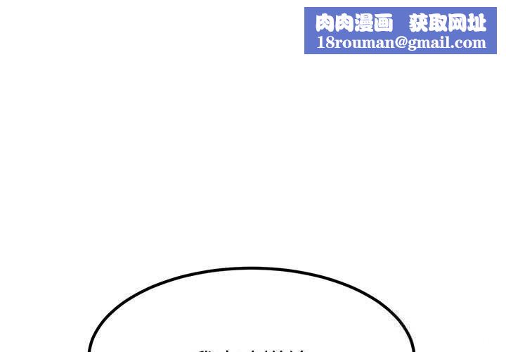 发小碰不得第80話