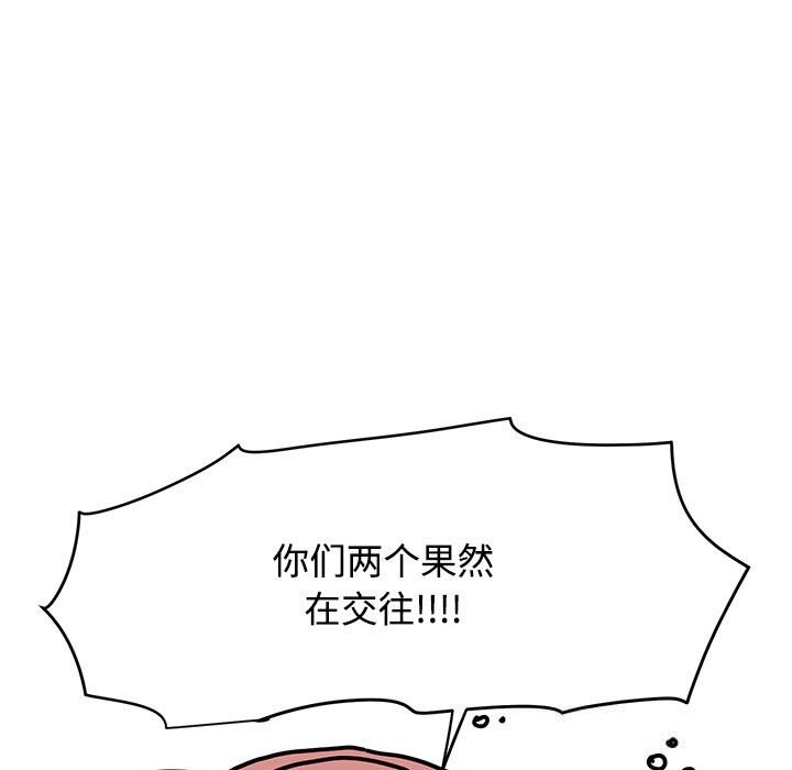 发小碰不得第80話