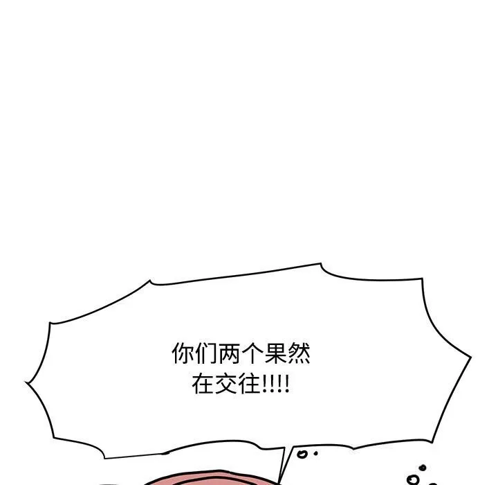 发小碰不得-第80話 - 图片 11