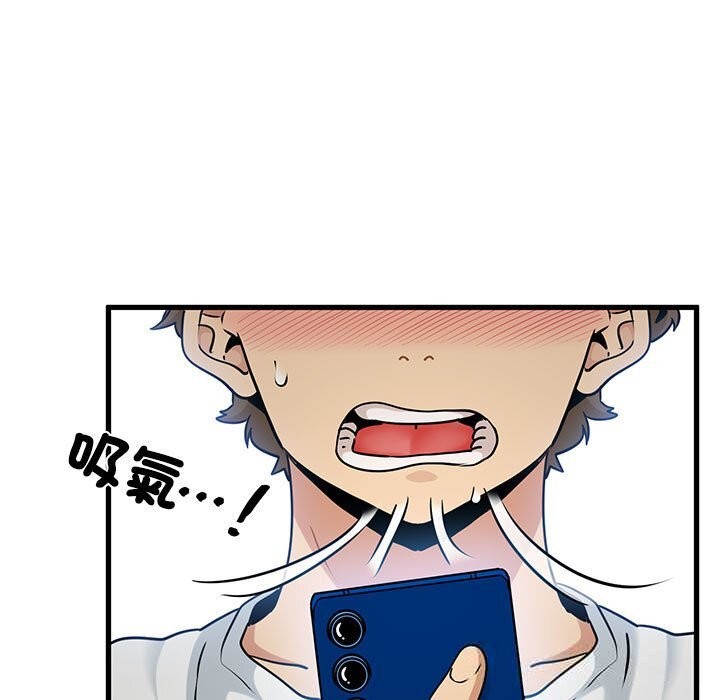 发小碰不得第80話