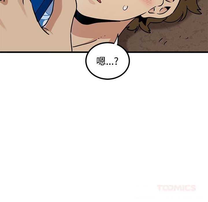 发小碰不得第80話