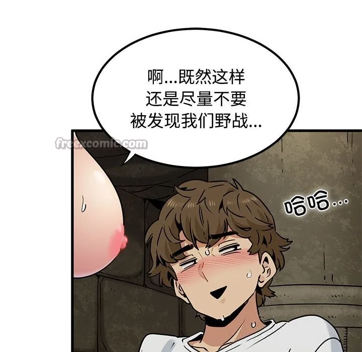 发小碰不得-第80話 - 图片 70
