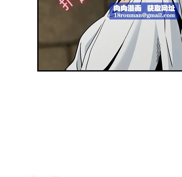 发小碰不得第80話