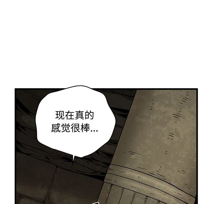 发小碰不得-第80話 - 图片 104
