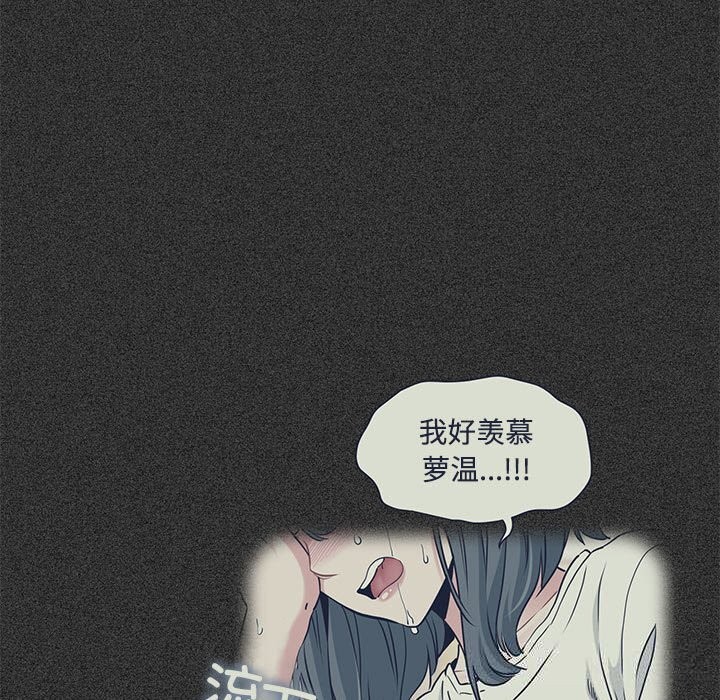 发小碰不得第80話