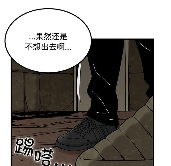 发小碰不得-第80話 - 图片 161