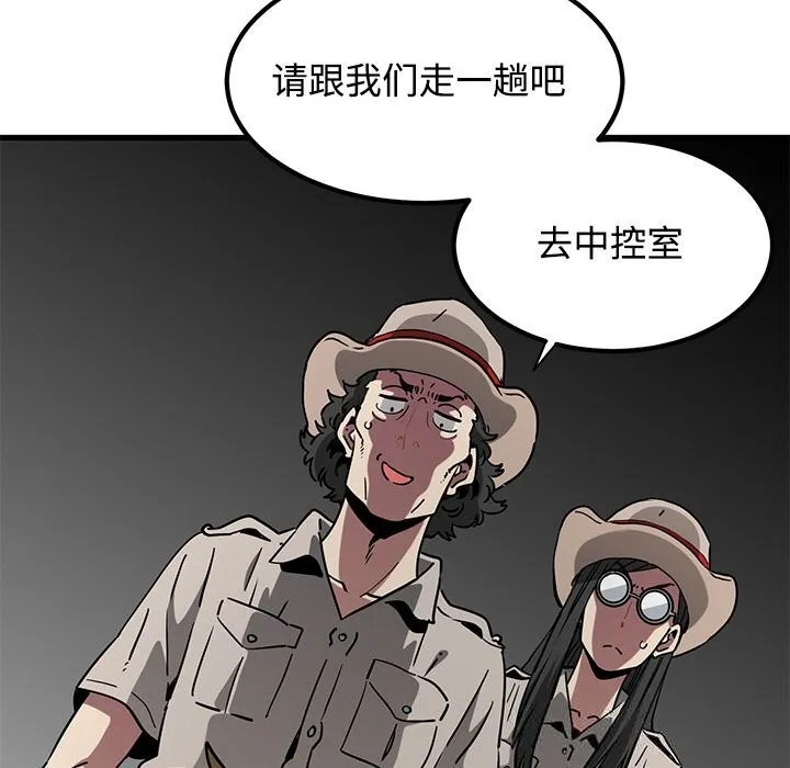 发小碰不得-第80話 - 图片 169
