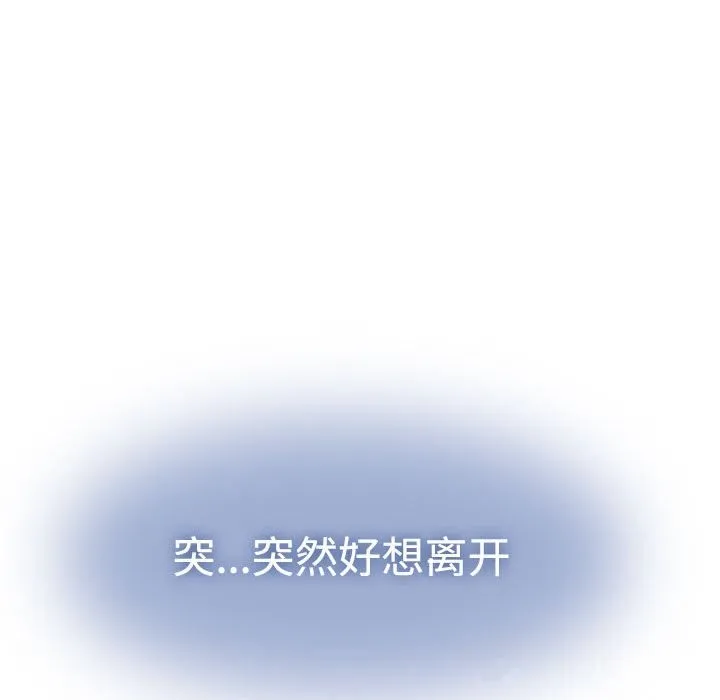 发小碰不得第80話
