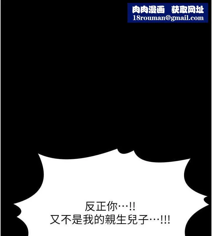 最强家丁-第49話-從以前到現在都是我 - 图片 1