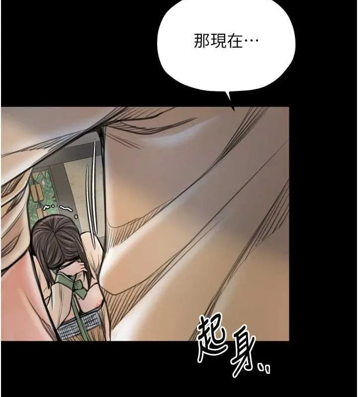 最强家丁-第49話-從以前到現在都是我 - 图片 5