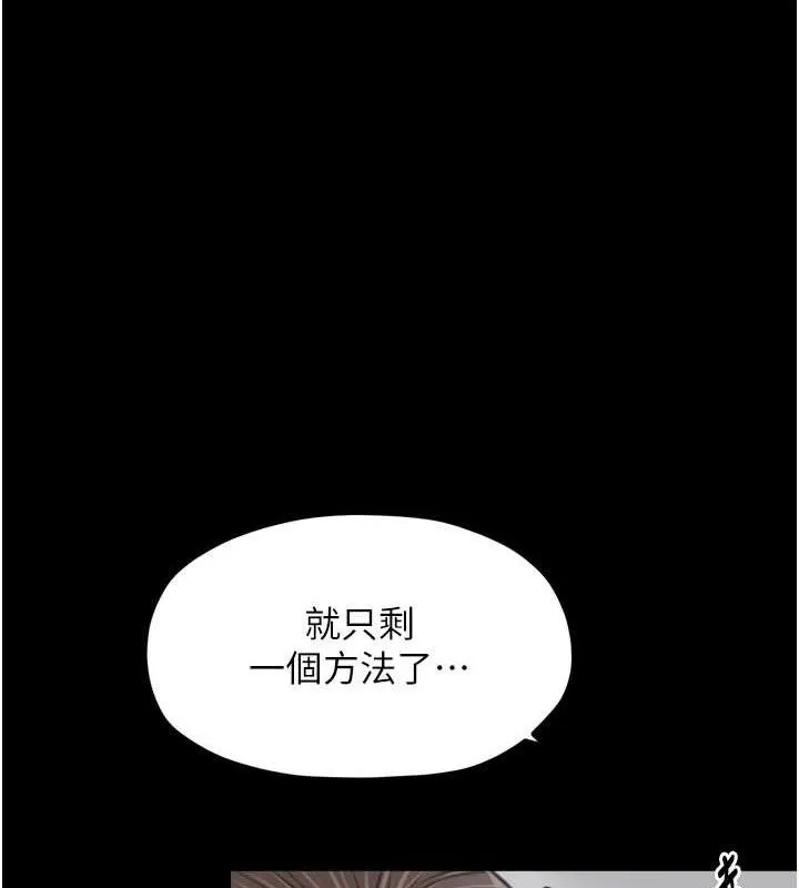 最強家丁第49話-從以前到現在都是我