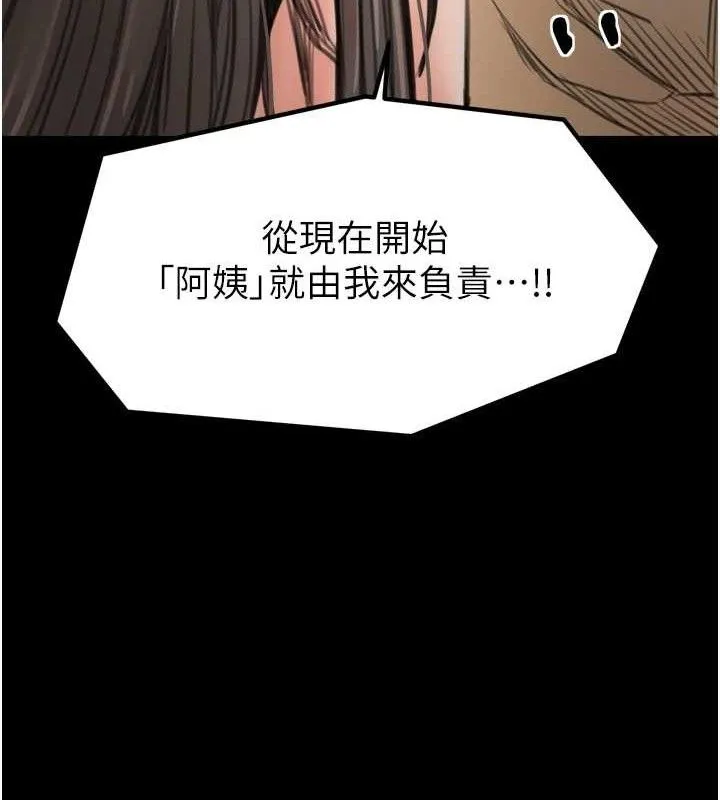 最强家丁-第49話-從以前到現在都是我 - 图片 18