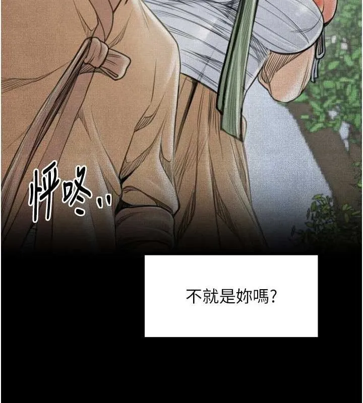 最强家丁-第49話-從以前到現在都是我 - 图片 25