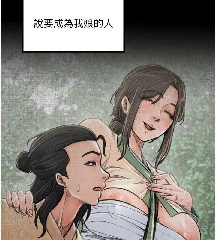 最強家丁第49話-從以前到現在都是我