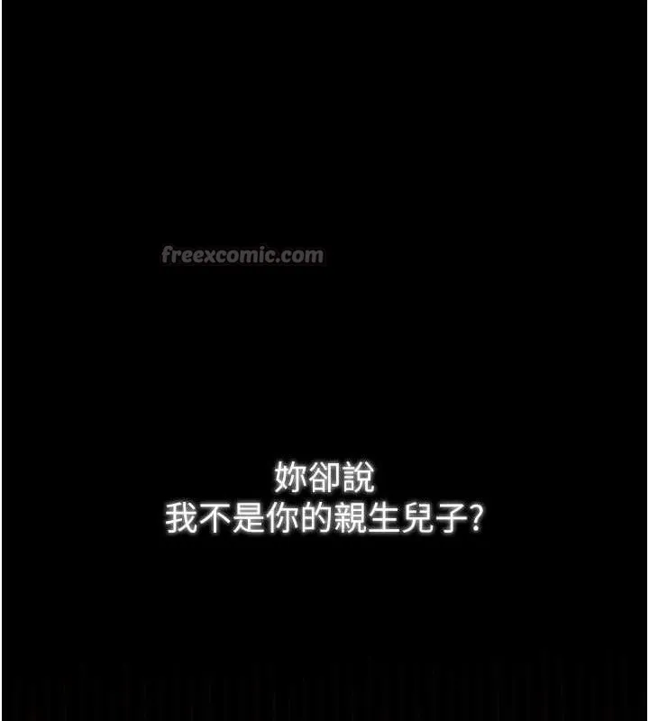 最强家丁-第49話-從以前到現在都是我 - 图片 28