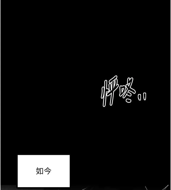 最強家丁第49話-從以前到現在都是我