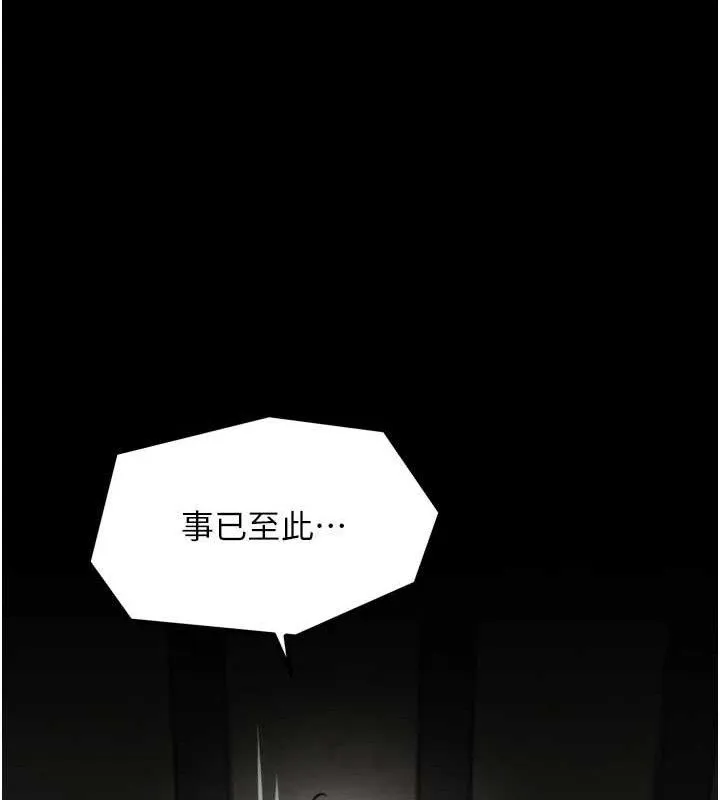 最强家丁-第49話-從以前到現在都是我 - 图片 32