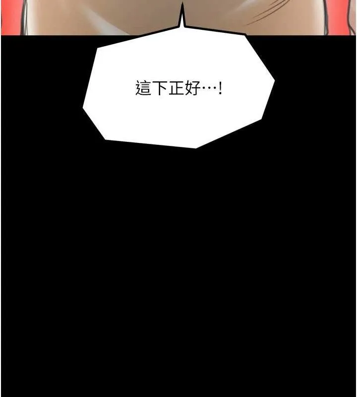 最强家丁-第49話-從以前到現在都是我 - 图片 31