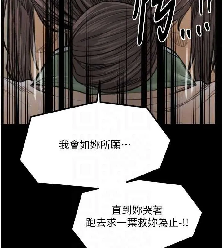 最強家丁第49話-從以前到現在都是我