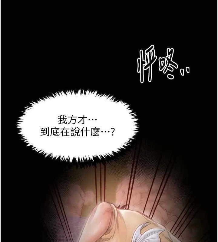 最强家丁-第49話-從以前到現在都是我 - 图片 40