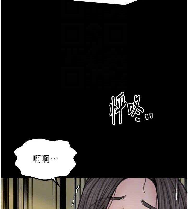 最强家丁第49話-從以前到現在都是我