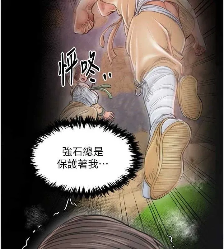 最強家丁第49話-從以前到現在都是我