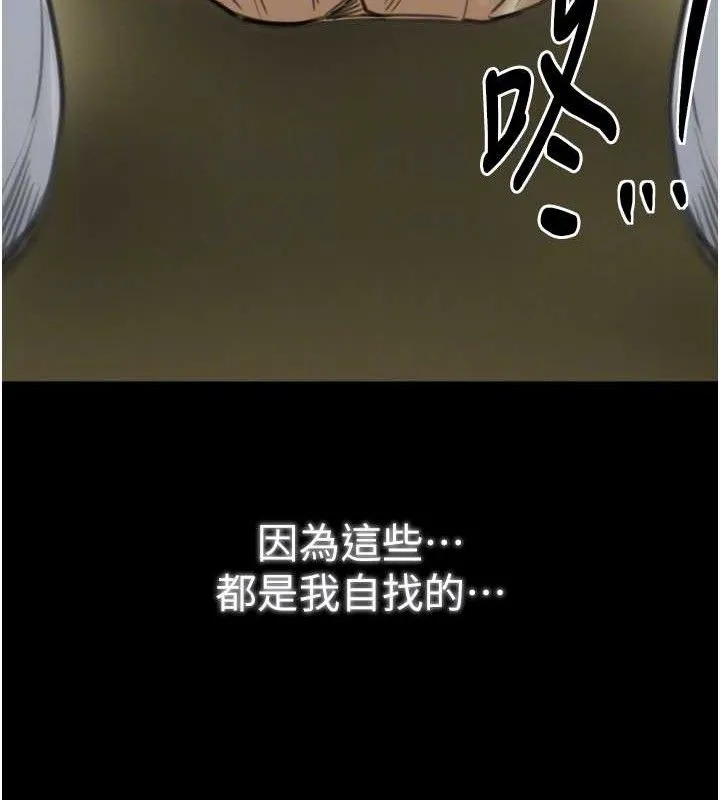 最强家丁-第49話-從以前到現在都是我 - 图片 50