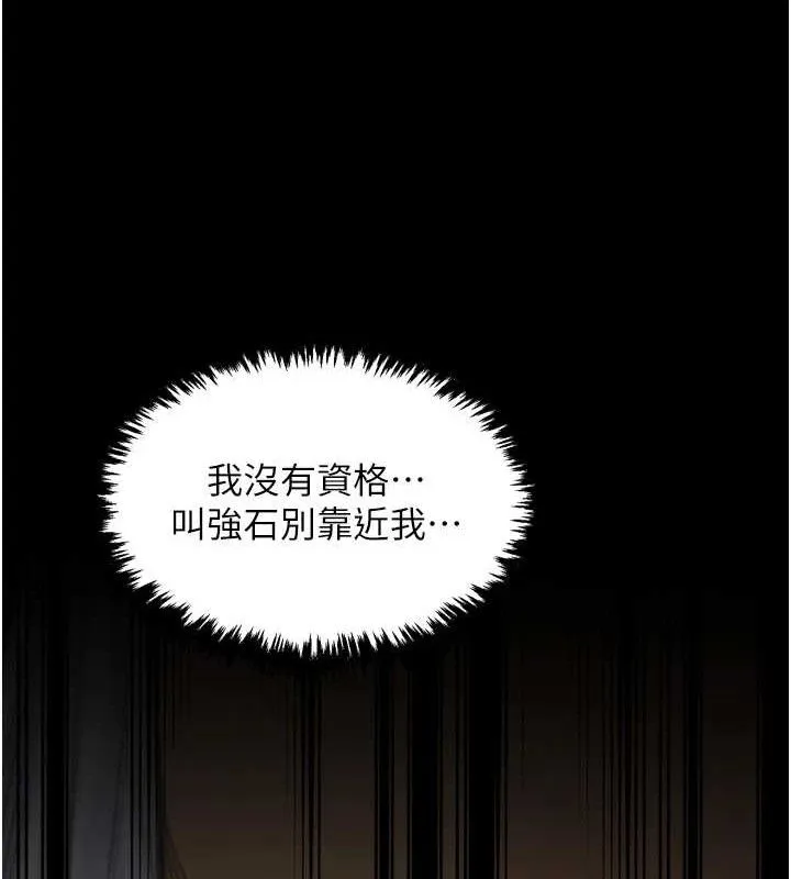 最强家丁-第49話-從以前到現在都是我 - 图片 46