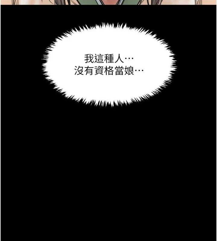 最强家丁第49話-從以前到現在都是我