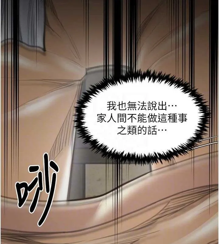 最強家丁第49話-從以前到現在都是我