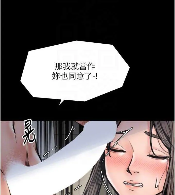 最强家丁-第49話-從以前到現在都是我 - 图片 77