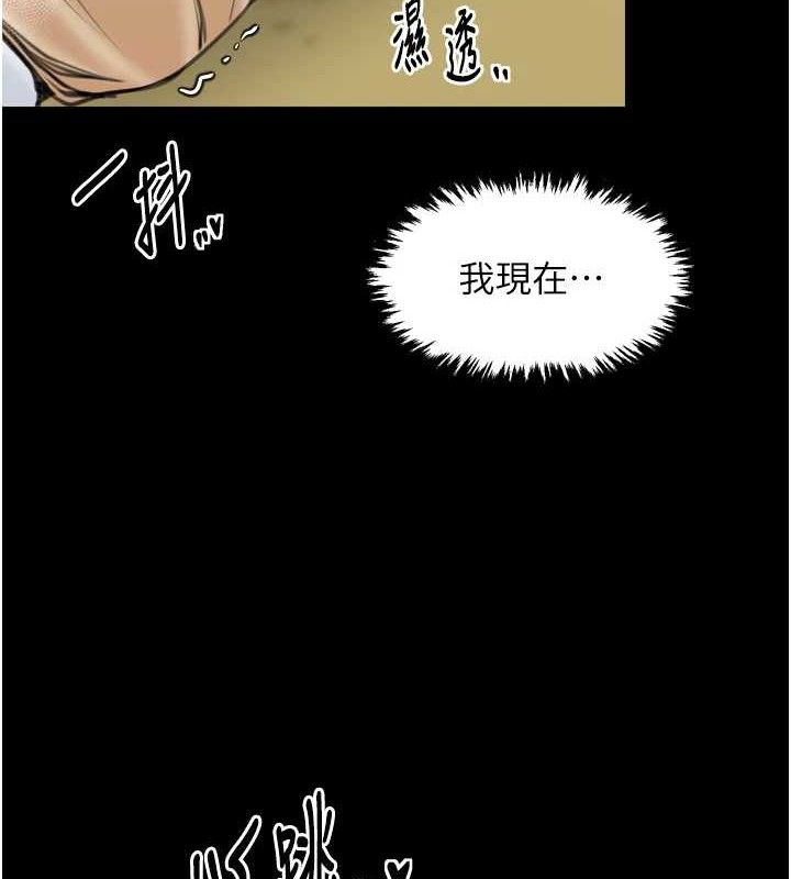 最强家丁第49話-從以前到現在都是我
