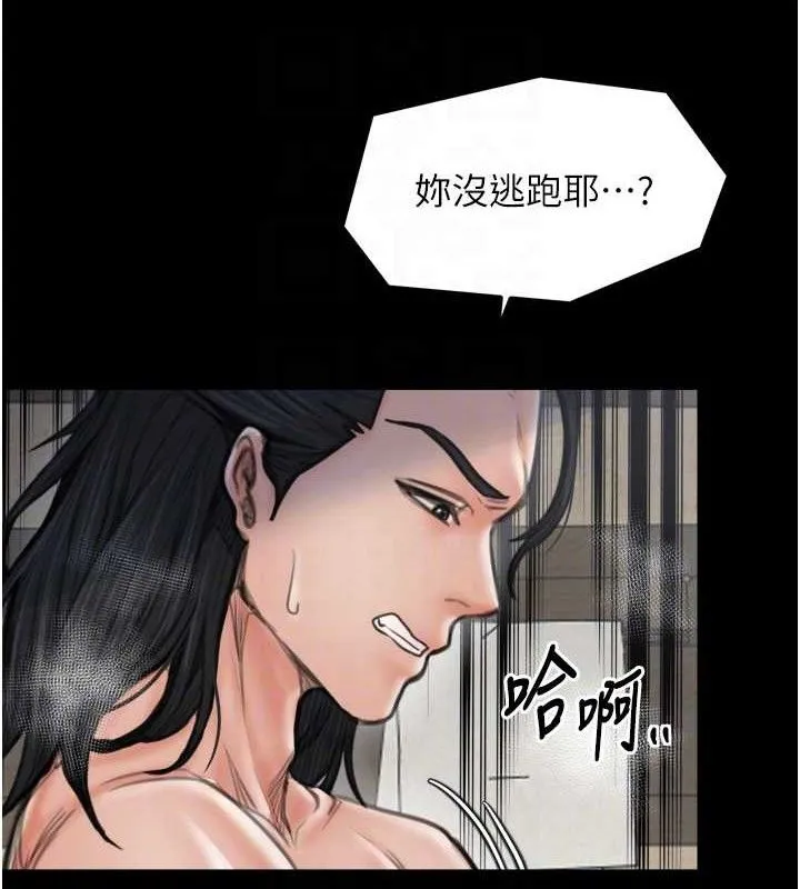 最強家丁第49話-從以前到現在都是我